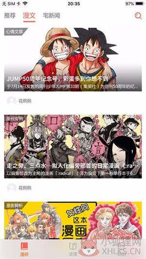 爱漫