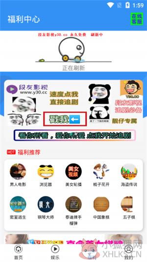 段友影视