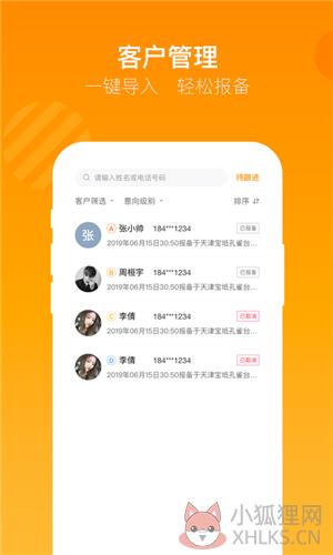 蜗牛哥经纪人