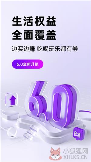 购物