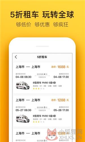 房车生活家