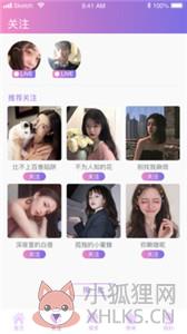 花秀直播app
