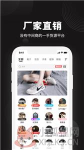 货源之家