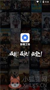 影视工场