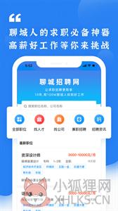 聊城大聊招聘网
