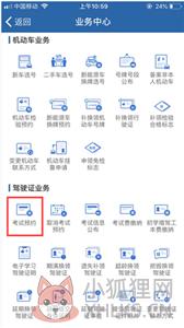 交管12123