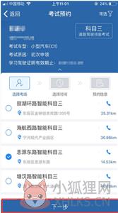 交管12123