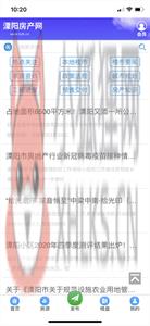 溧阳房产网
