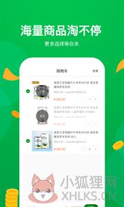 高原之宝