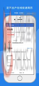 汉中人才网