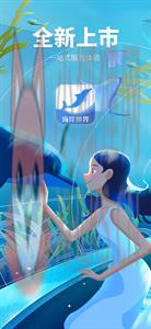 宁波海洋世界
