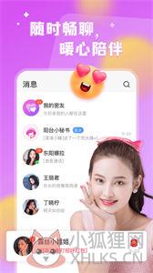 看对眼