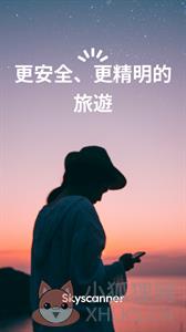 Skyscanner
