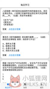 挑战答题助手