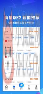 涪陵人才网