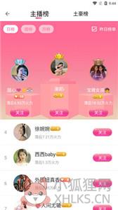 夜月直播app