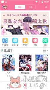 漫画铺