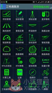 工地通路测