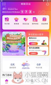 亚运数字藏品