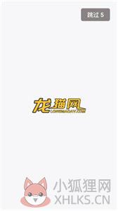 龙猫网中文版