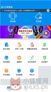北京公交一卡通