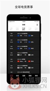 玩加赛事