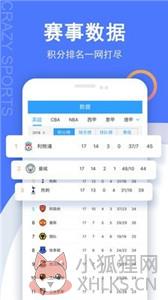 疯狂比分体育直播