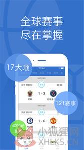 乐视体育直播