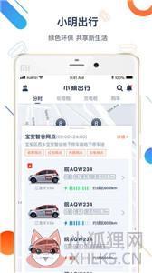 小明出行