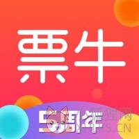 票牛 票牛