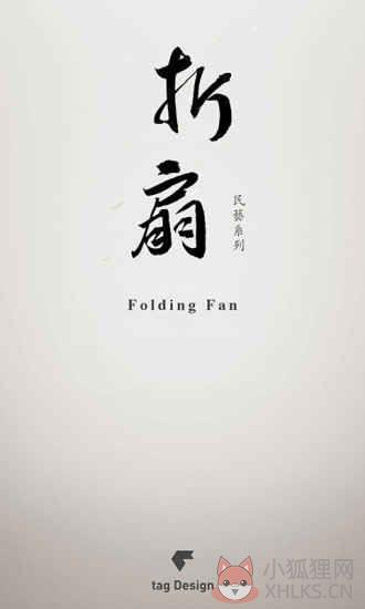 腾讯折扇app游戏官方网站下载正式版图片1