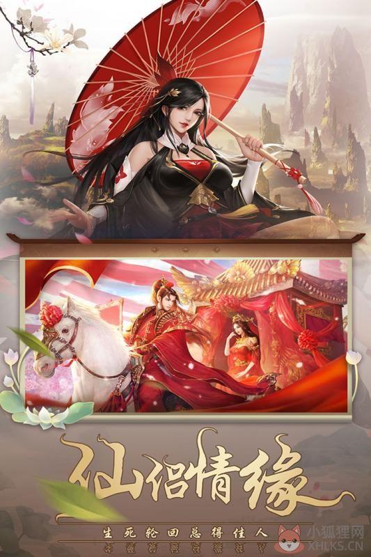 梦幻八仙online手游最新版正版图片2