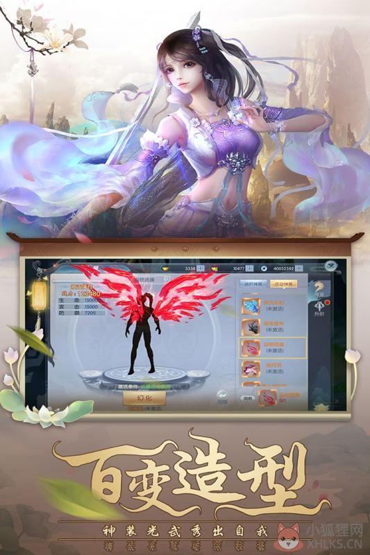 梦幻八仙online手游最新版正版图片1
