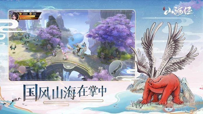 山海经云梦泽手游官网安卓版图片1