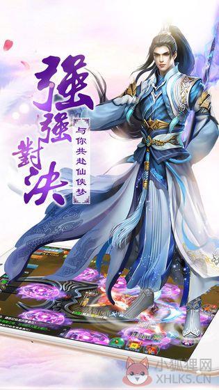 逐月传说手游官方最新版图片1