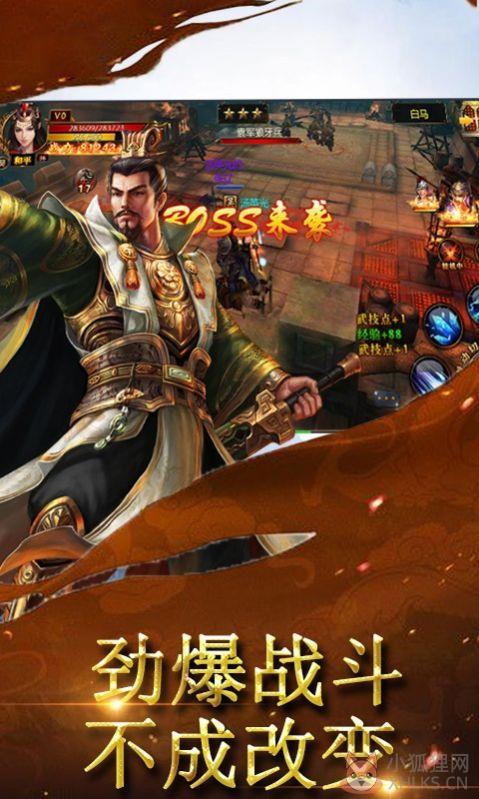 三国封神之战手游官方版图片1