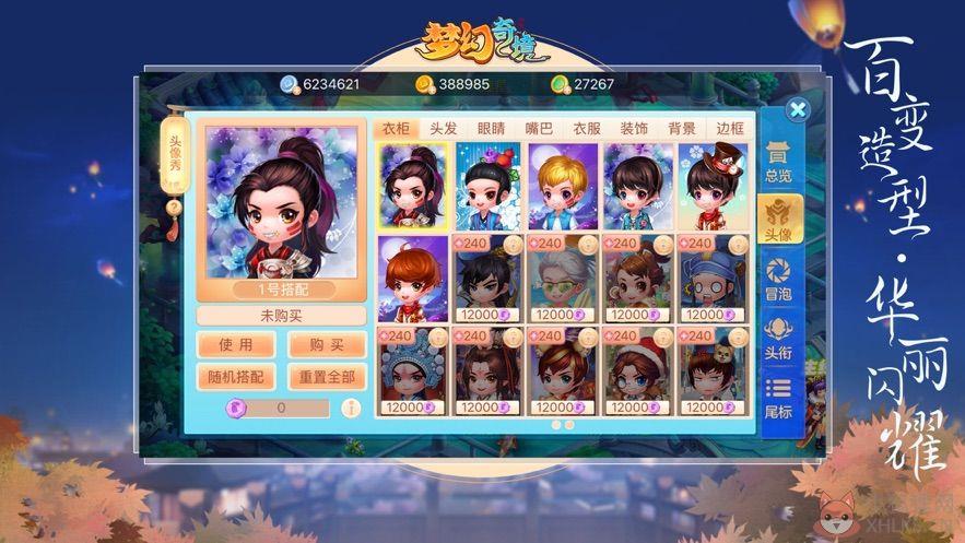 梦幻奇境手游官方安卓版图片1