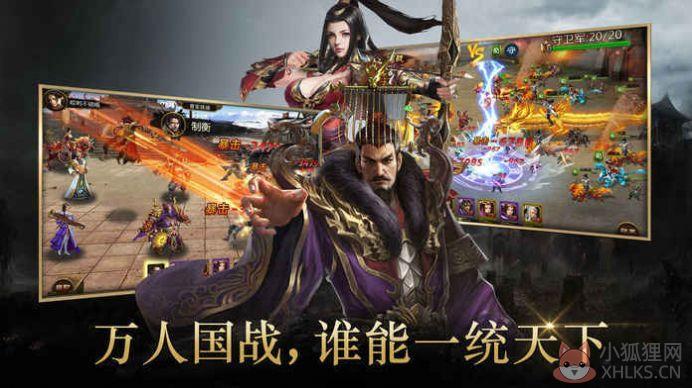 三国记徐州风云游戏官方正式版图片1