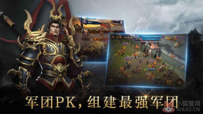 三国记徐州风云游戏官方正式版图片2