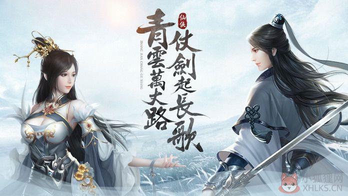 剑俏无心手游官方安卓版图片1