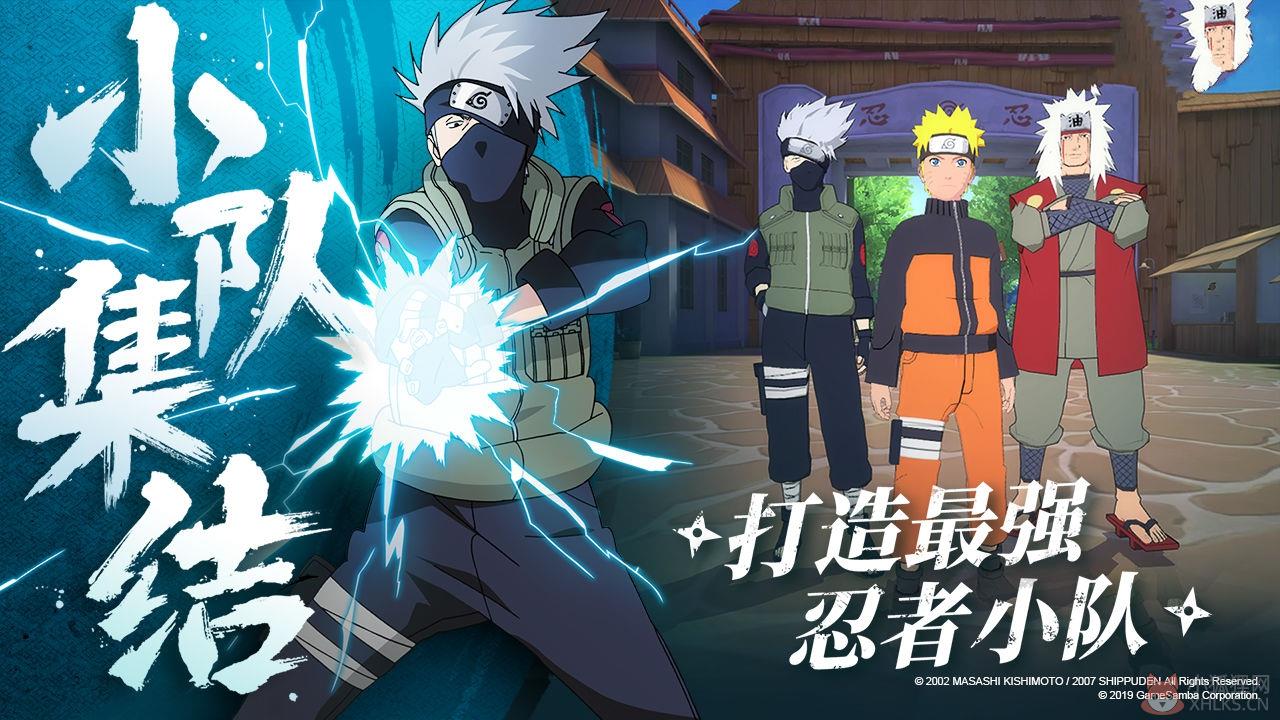 我是火影之忍战传说手游官方版图片1