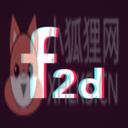 f2代 f2代