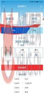 河北航空