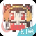 幻音音乐