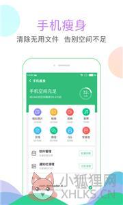 清理大师一键清理