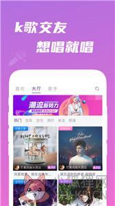 歌见音乐交友