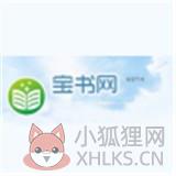 宝书网
