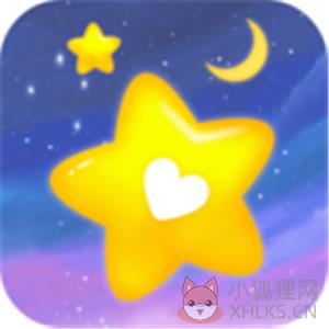 星恋
