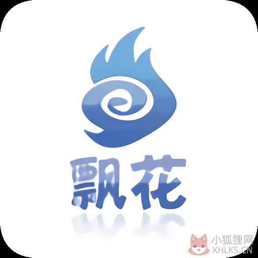 飘花电影网