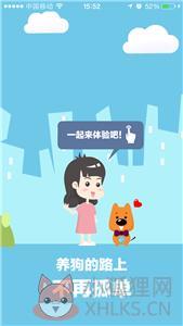 宠物乐园app